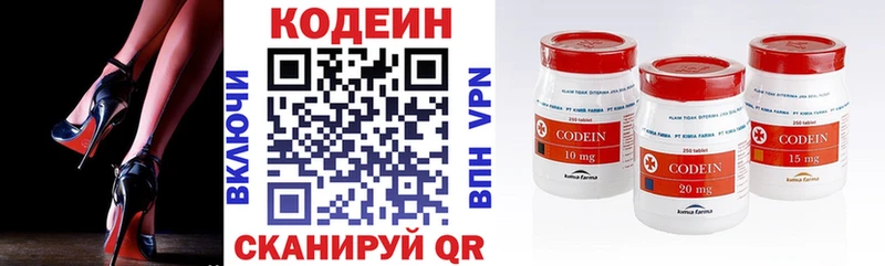 Codein напиток Lean (лин)  Касли 