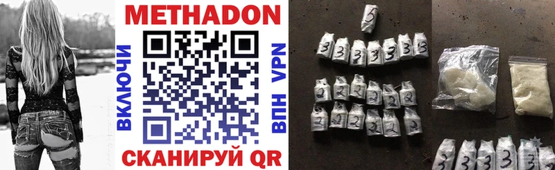 МЕТАДОН белоснежный darknet клад Касли